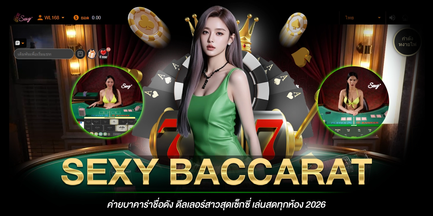 Sexy Baccarat